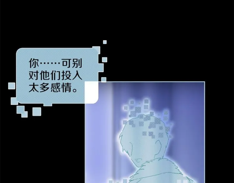 第一季完结篇 跟我走吗？ 第64页