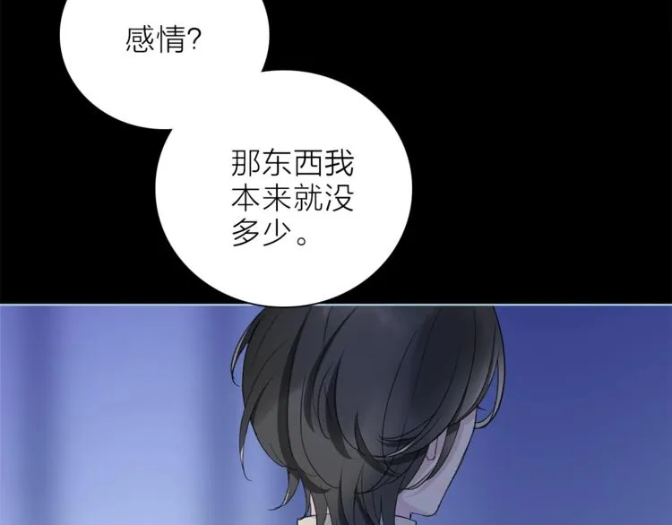 第一季完结篇 跟我走吗？ 第66页