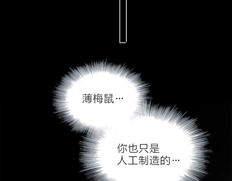 第一季完结篇 跟我走吗？ 第70页