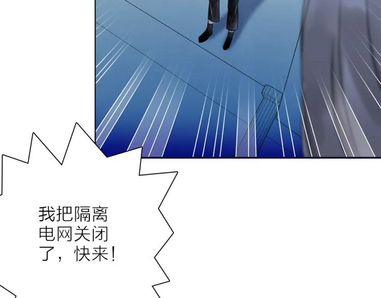 第一季完结篇 跟我走吗？ 第74页