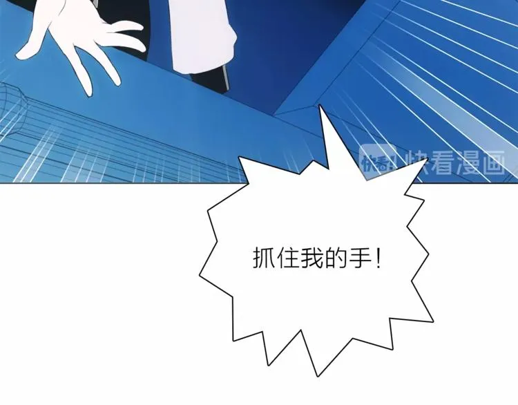 第一季完结篇 跟我走吗？ 第76页