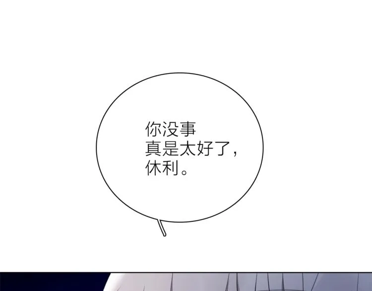 第一季完结篇 跟我走吗？ 第80页