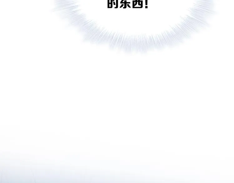 第一季完结篇 跟我走吗？ 第89页
