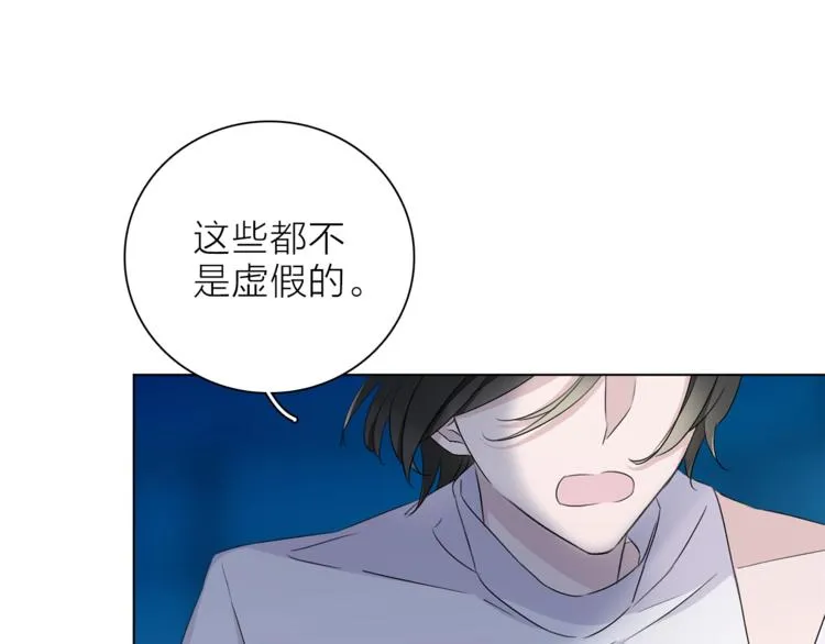 第一季完结篇 跟我走吗？ 第93页