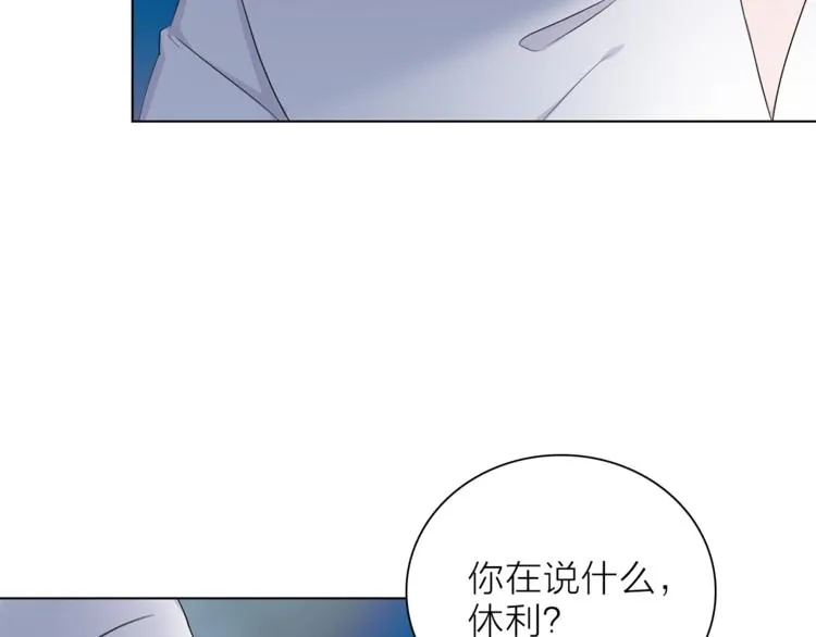 第一季完结篇 跟我走吗？ 第94页