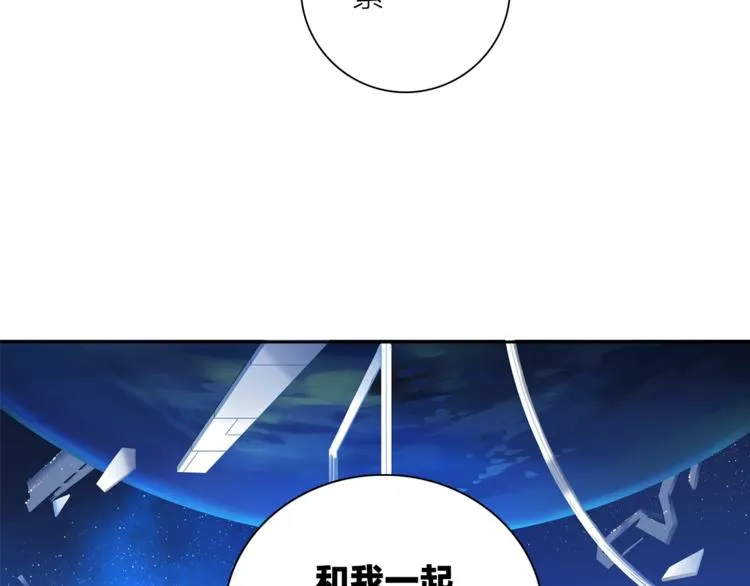 第一季完结篇 跟我走吗？ 第96页