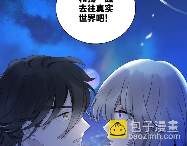 第一季完结篇 跟我走吗？ 第97页