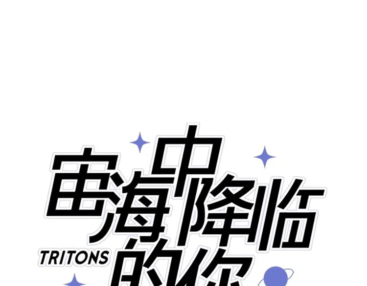 第一季完结篇 跟我走吗？ 第99页