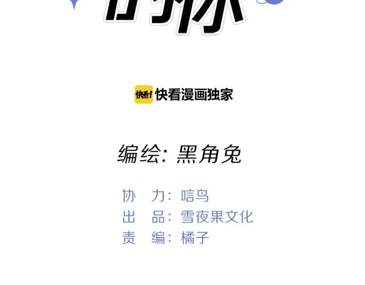第一季完结篇 跟我走吗？ 第100页