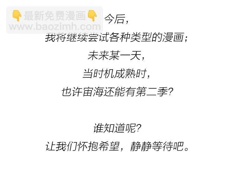 第一季完结篇 跟我走吗？ 第103页