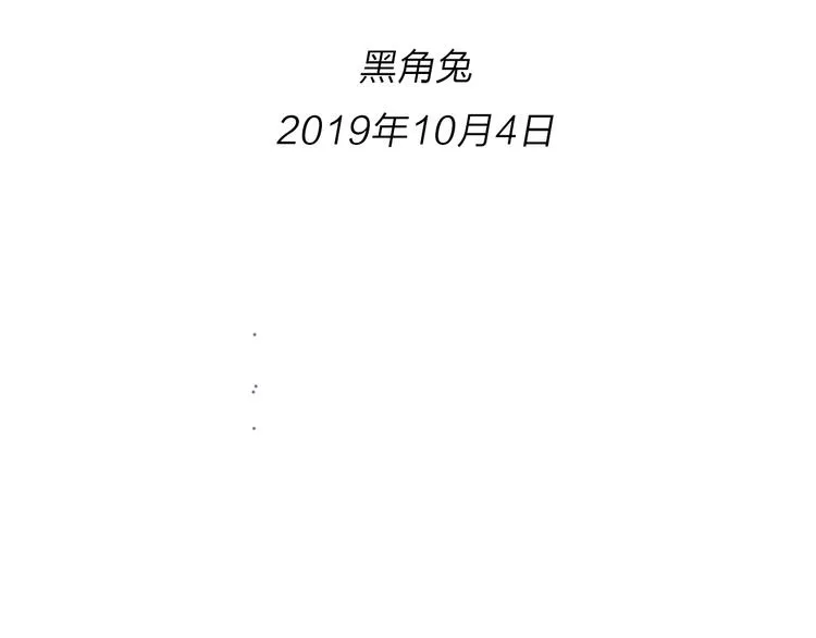 第一季完结篇 跟我走吗？ 第104页