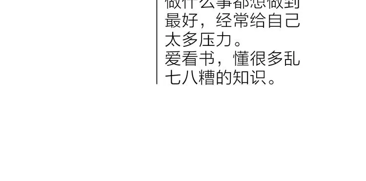 第一季完结篇 跟我走吗？ 第107页