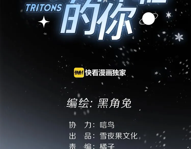 第31话 复制人 第2页