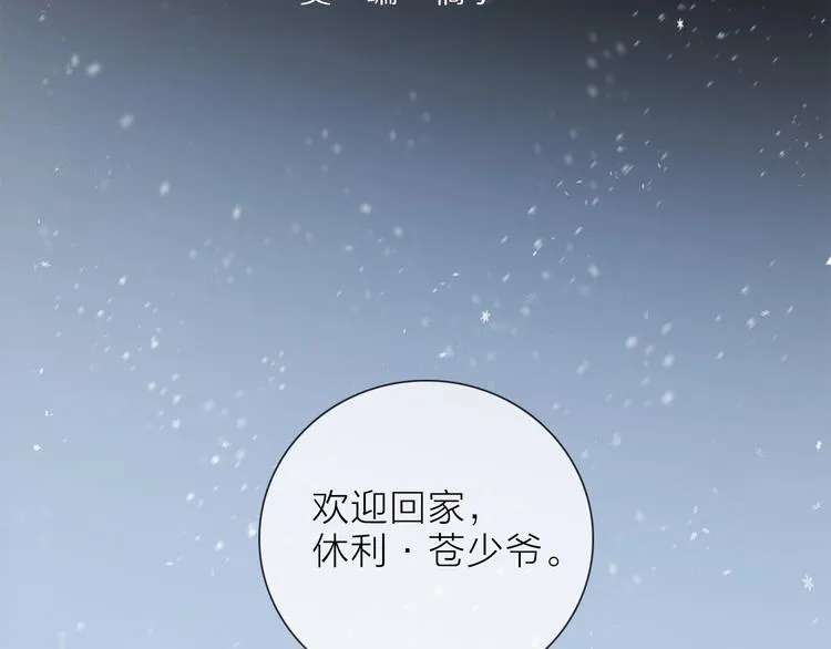 第31话 复制人 第3页