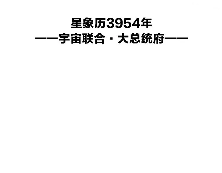 第31话 复制人 第6页