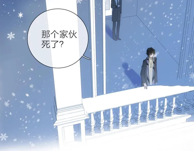 第31话 复制人 第8页