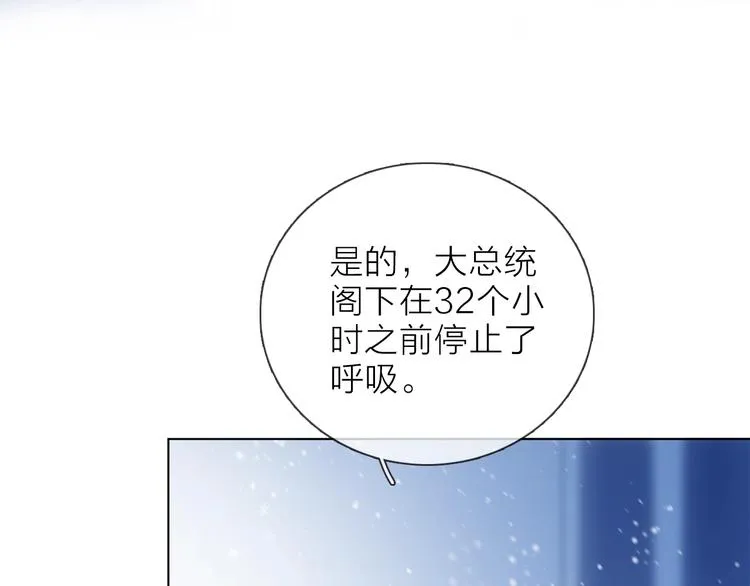 第31话 复制人 第9页