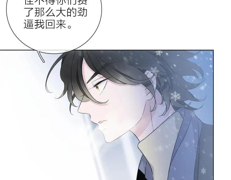 第31话 复制人 第11页