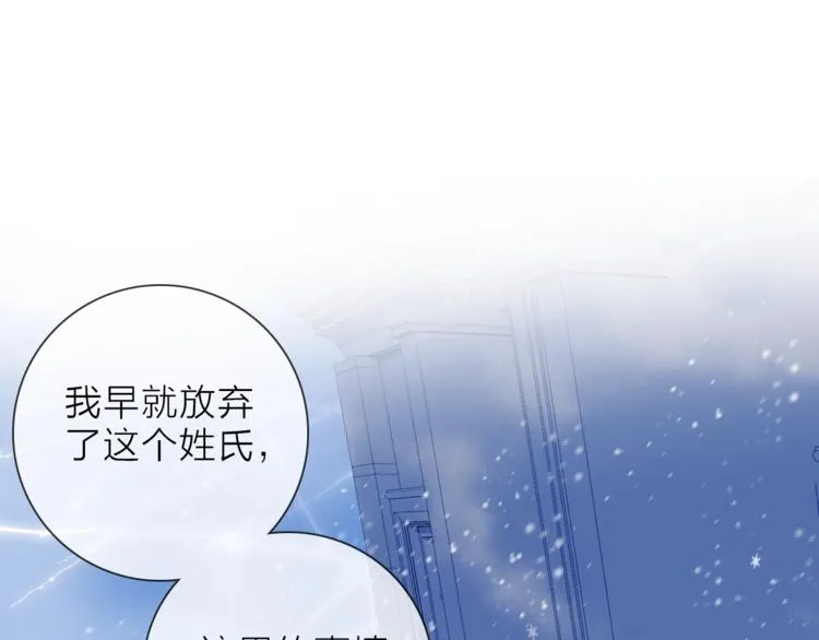 第31话 复制人 第13页