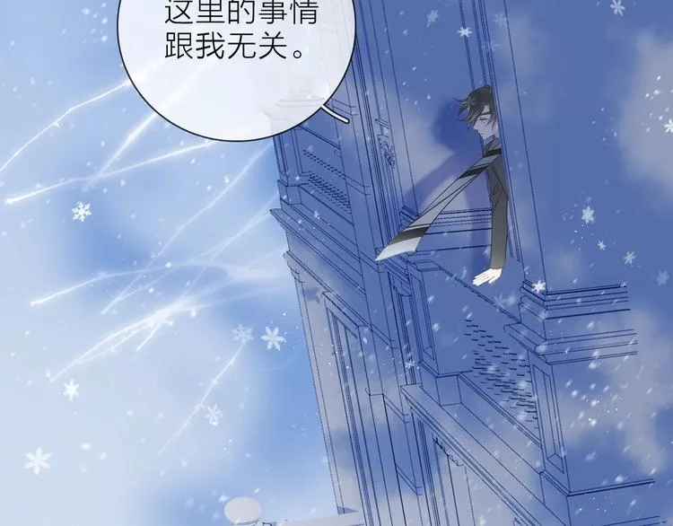 第31话 复制人 第14页