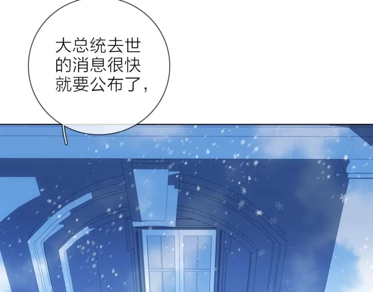 第31话 复制人 第17页