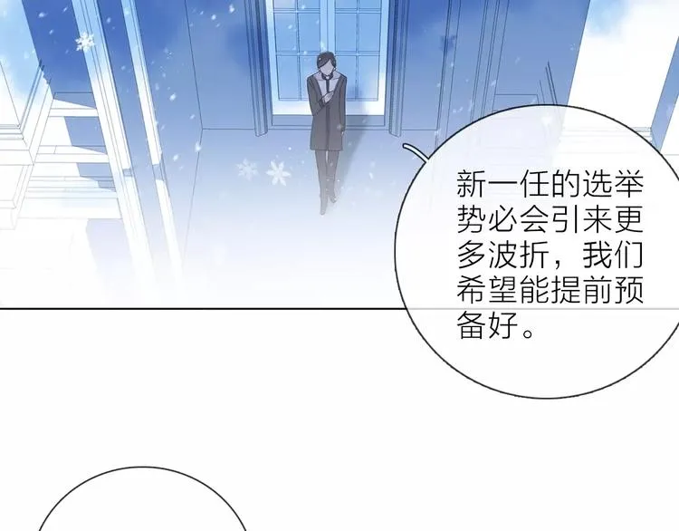 第31话 复制人 第18页