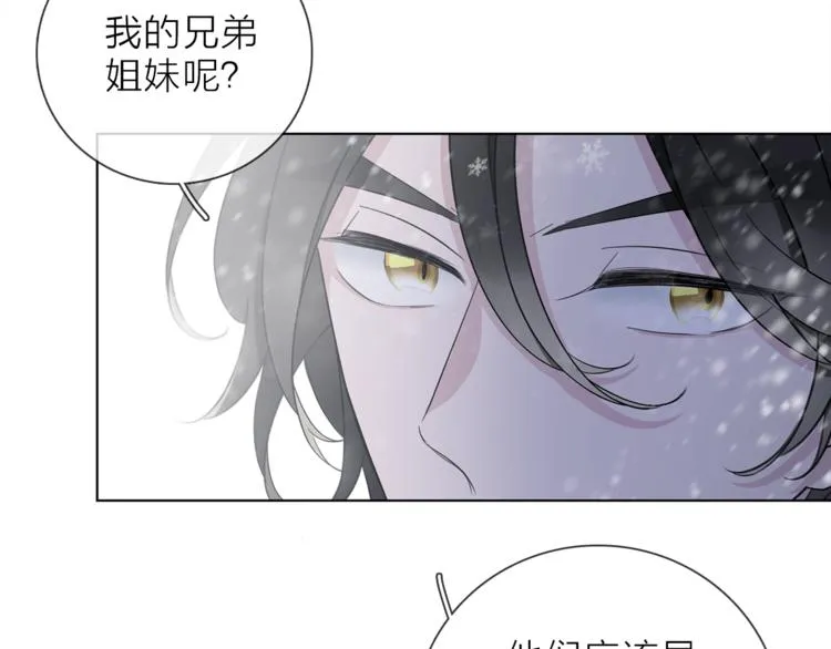 第31话 复制人 第19页
