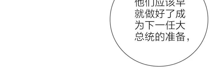 第31话 复制人 第20页