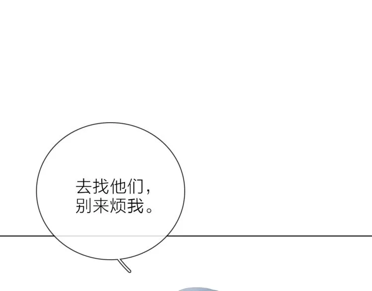 第31话 复制人 第21页