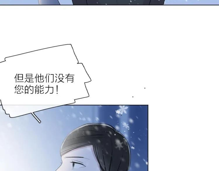 第31话 复制人 第23页