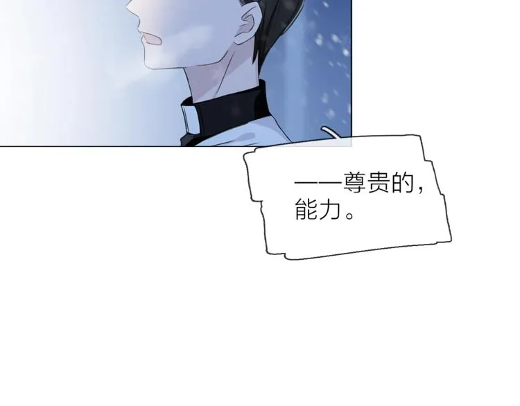 第31话 复制人 第24页