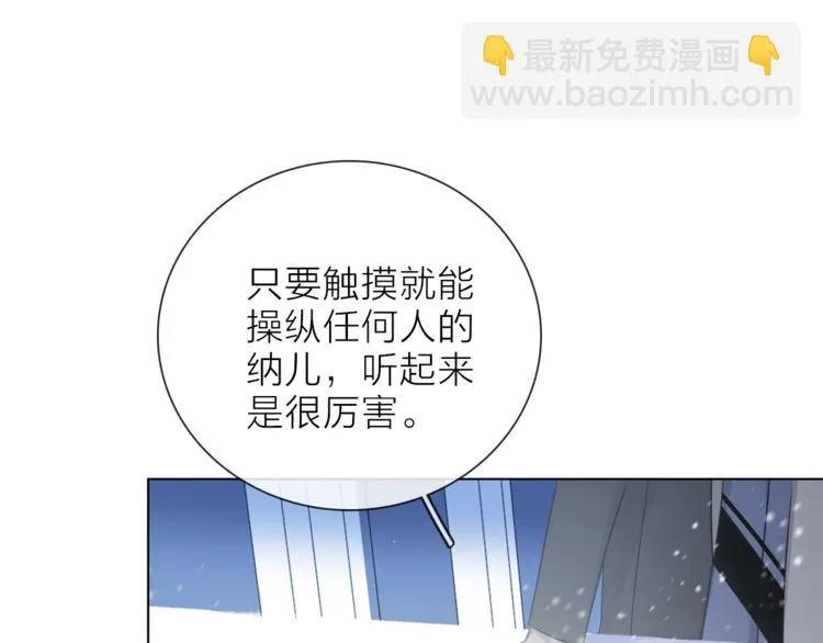 第31话 复制人 第25页