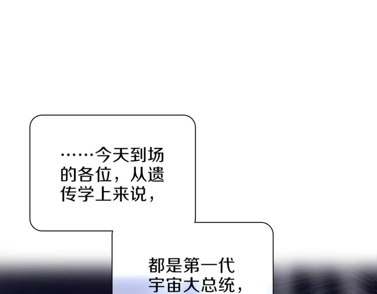 第31话 复制人 第31页