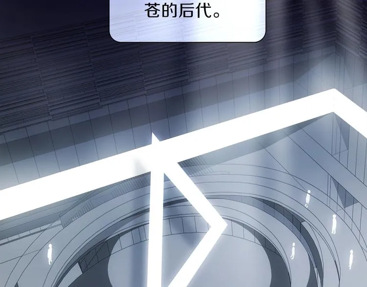 第31话 复制人 第32页