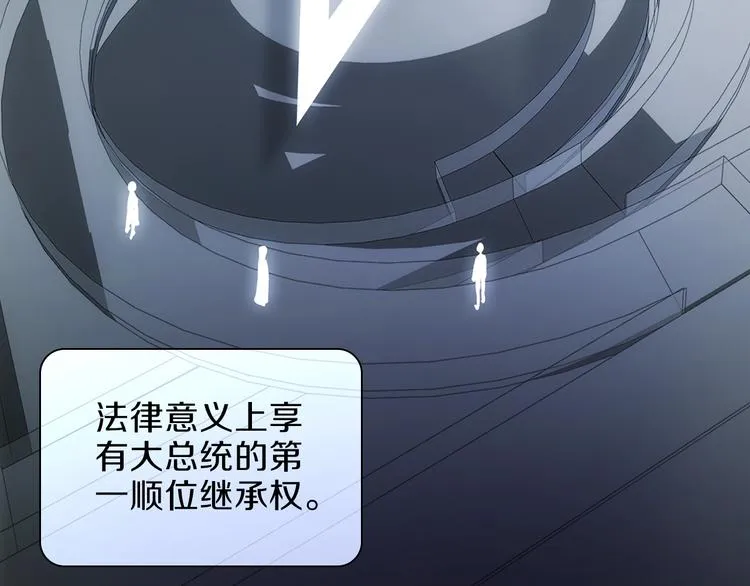 第31话 复制人 第33页