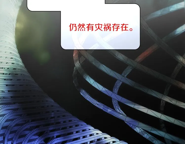 第31话 复制人 第35页