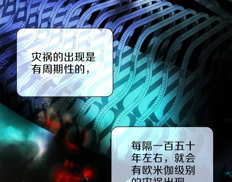 第31话 复制人 第36页