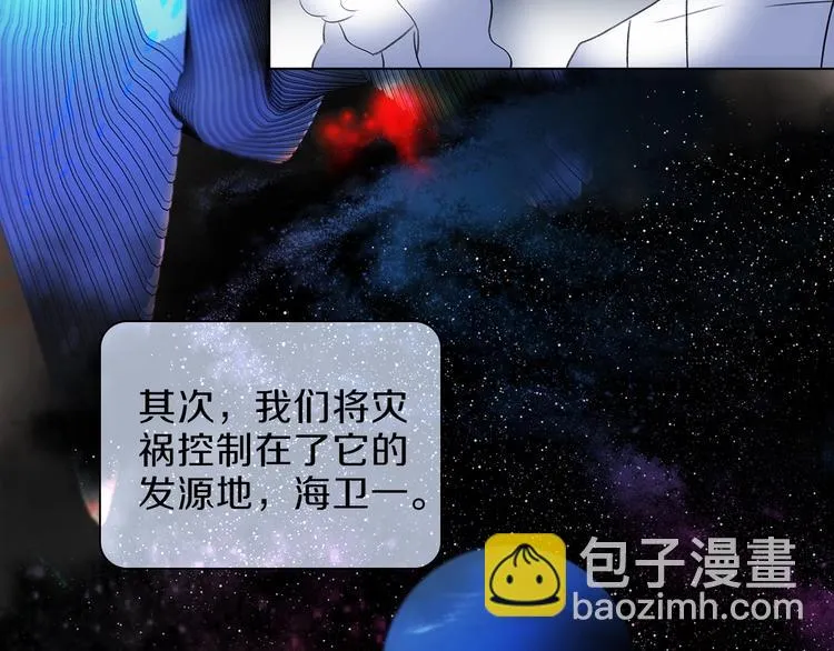 第31话 复制人 第38页