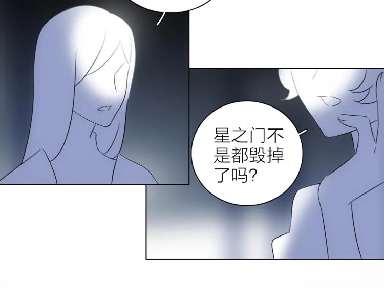 第31话 复制人 第40页