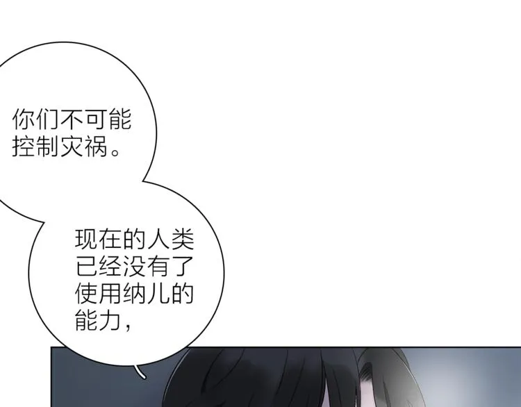 第31话 复制人 第41页