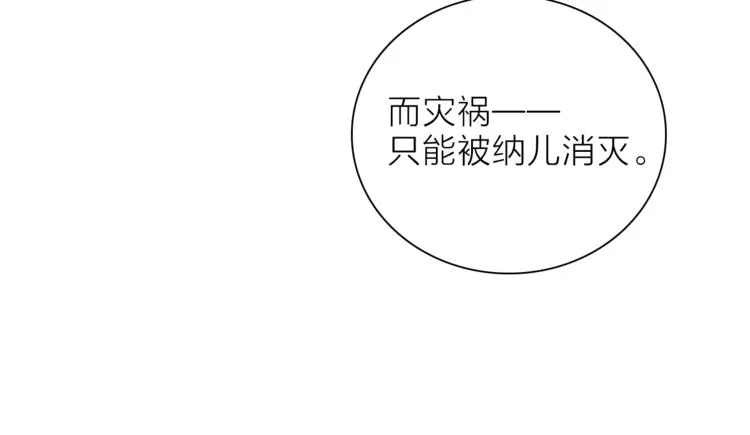 第31话 复制人 第43页