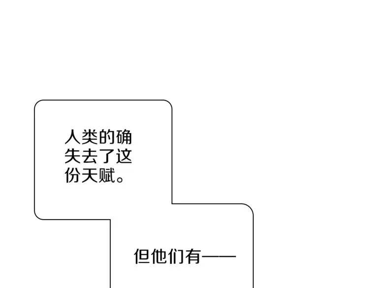 第31话 复制人 第44页