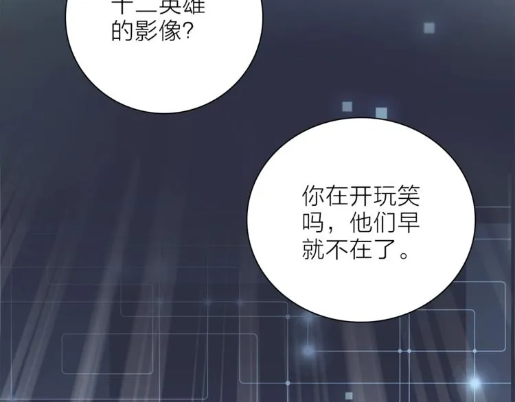 第31话 复制人 第47页