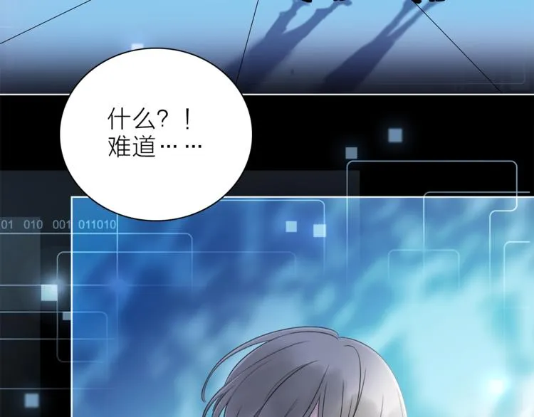 第31话 复制人 第51页