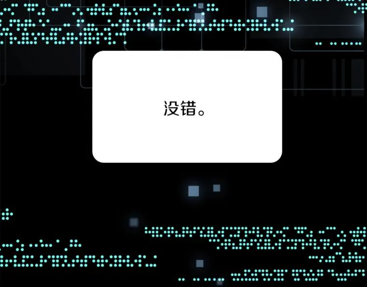 第31话 复制人 第53页