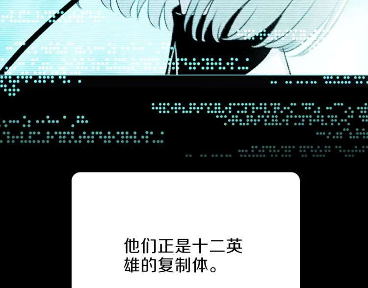 第31话 复制人 第55页
