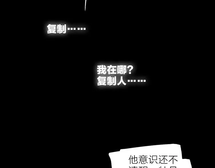 第31话 复制人 第62页