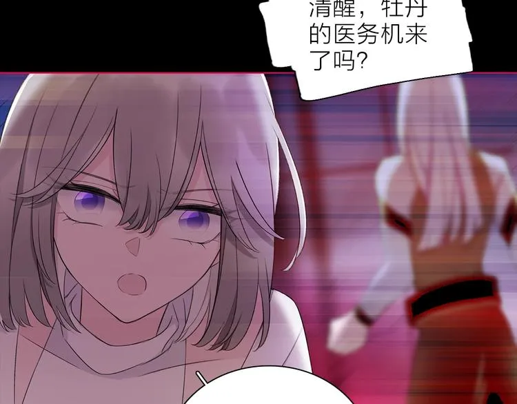 第31话 复制人 第63页