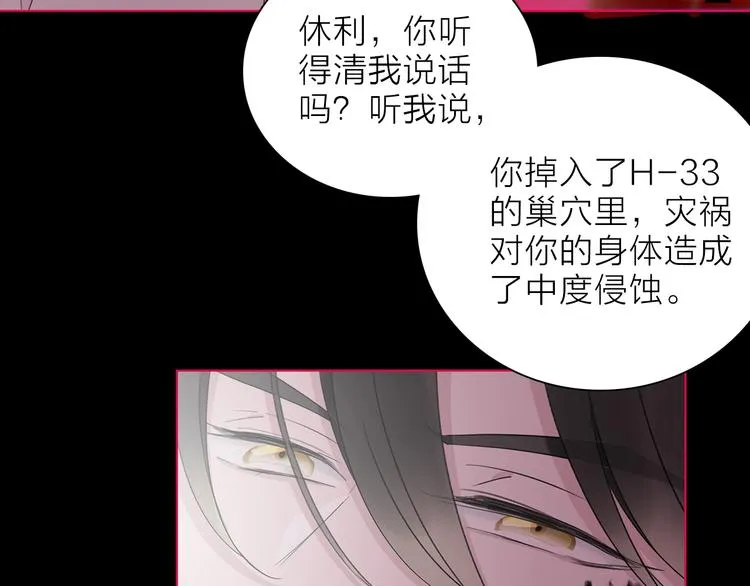 第31话 复制人 第64页