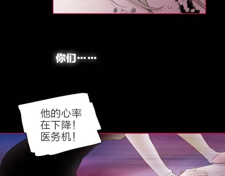 第31话 复制人 第65页